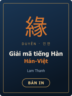 Bìa Giải mã tiếng Hàn Hán-Việt — bản in